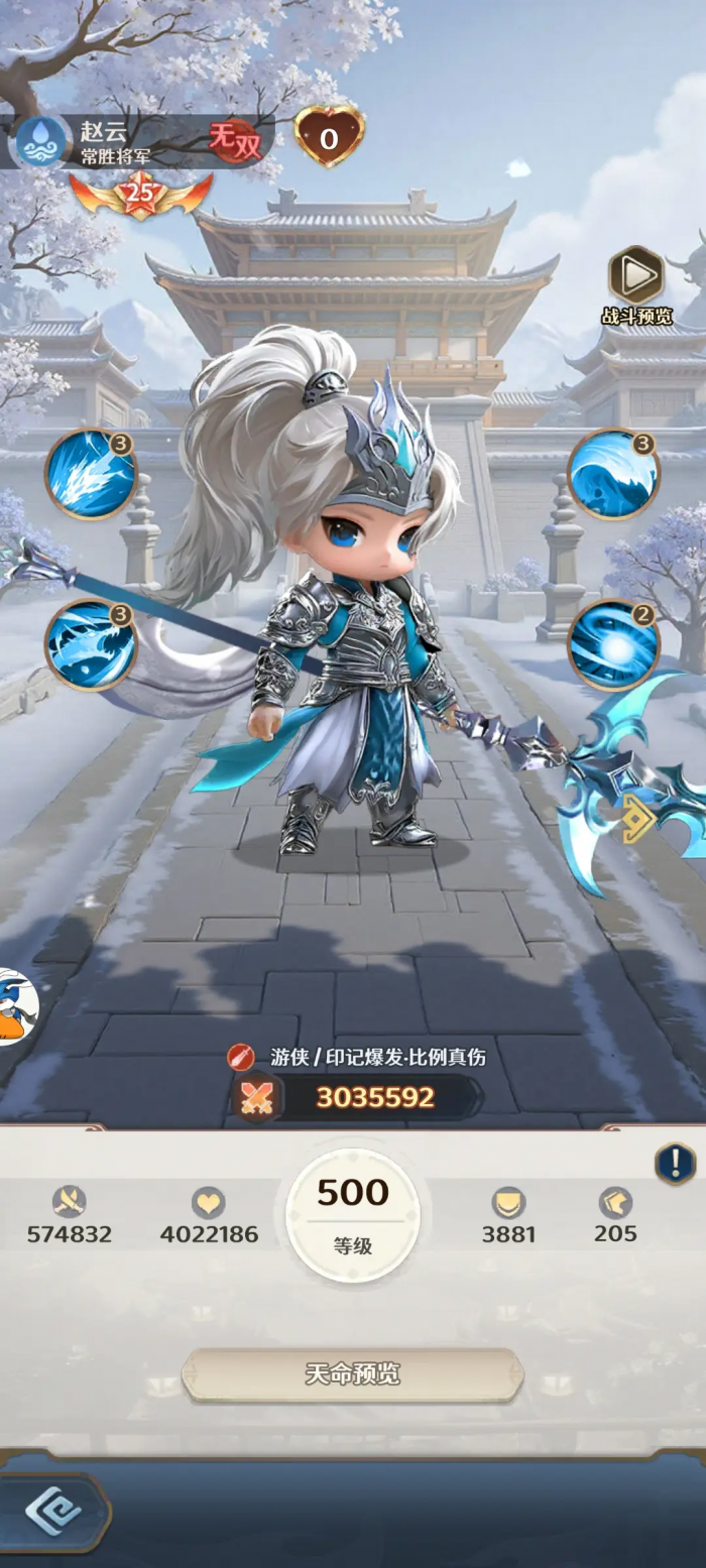 巨神军师微氪攻略4