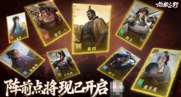 九牧之野预抽卡活动详解1