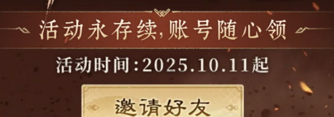 九牧之野预抽卡活动详解3