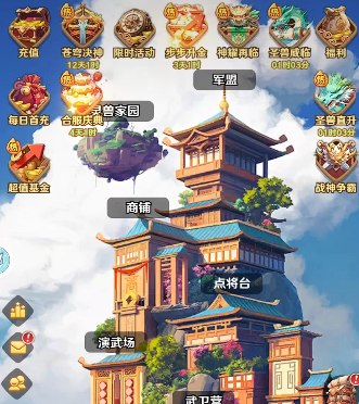 巨神军师活动顺序表2