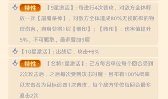 巨神军师魔吕布3