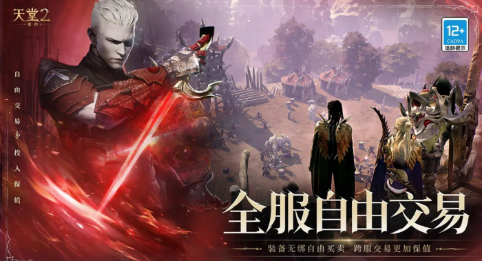 天堂2盟约注册指南1