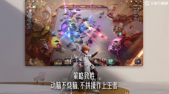 王者万象棋内测资格获取攻略6