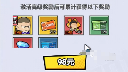 足球大人物手游氪金攻略4