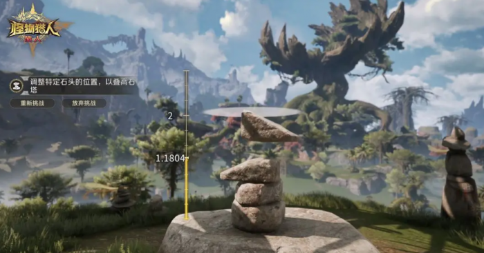 怪物猎人旅人叠石冥想玩法详解2