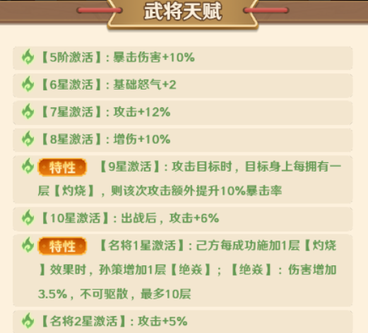 王者荣耀巨神军师孙策怎么玩3