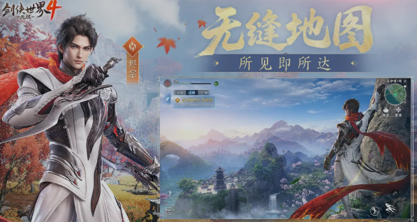 剑侠世界4无限激活码怎么用3