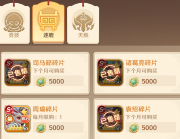 巨神军师微氪攻略2