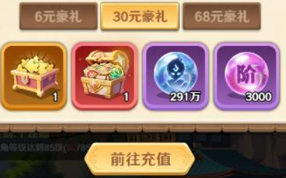 巨神军师微氪攻略3