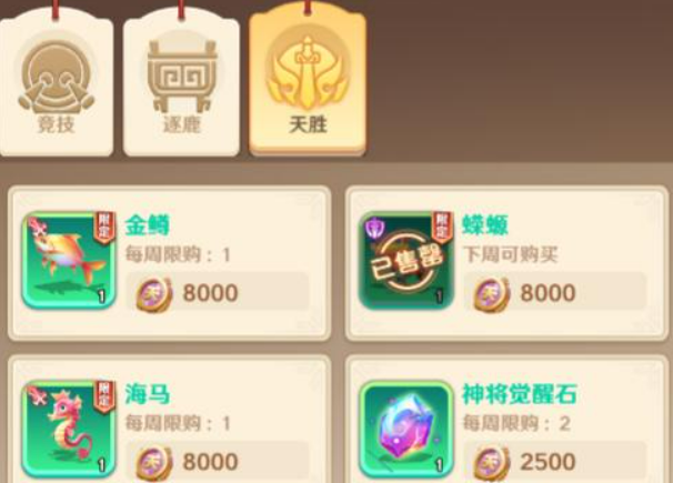 巨神军师微氪攻略4