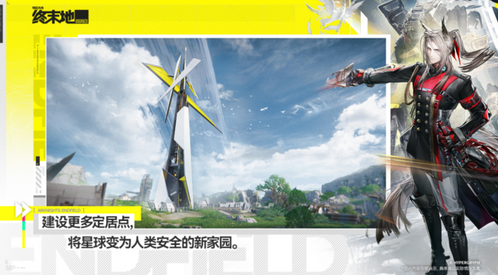 明日方舟终末地三测资格公布时间1