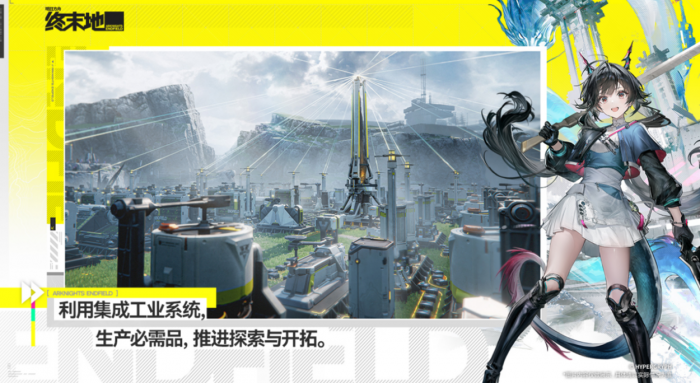 明日方舟终末地三测资格公布时间2