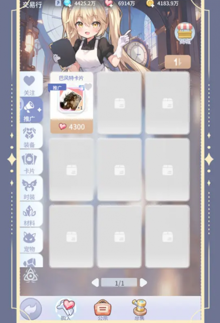 仙境传说之约定好的冒险交易行3