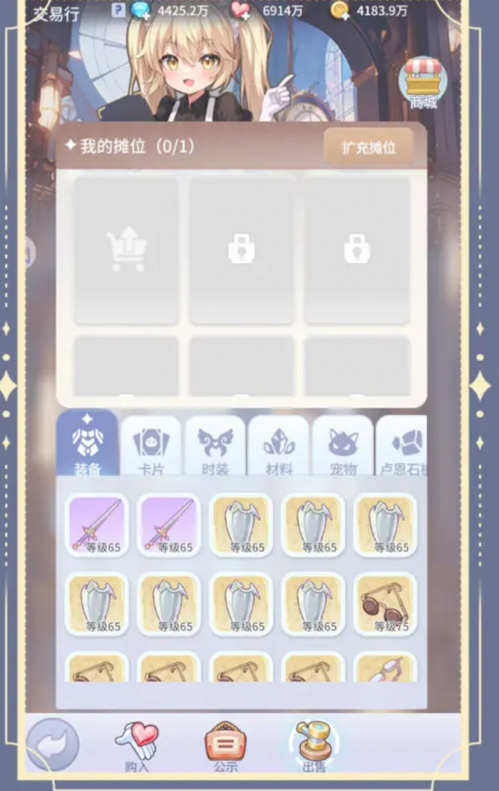 仙境传说之约定好的冒险交易行4