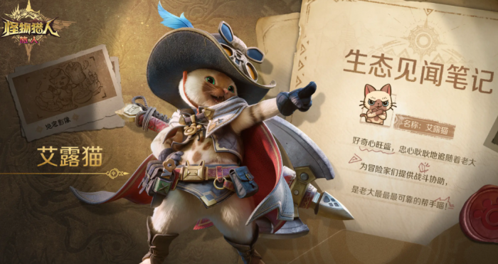 怪物猎人：崛起2