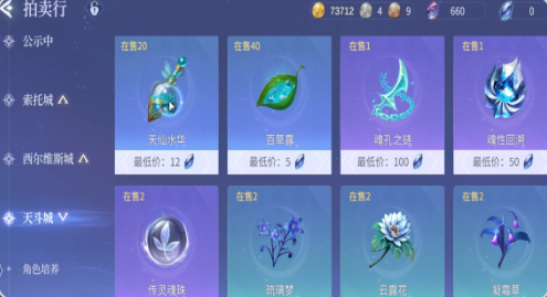 斗罗大陆诛邪传说魂王境界第五魂技解锁方法1