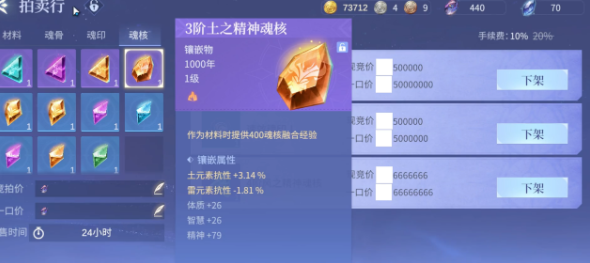 斗罗大陆诛邪传说魂王境界第五魂技解锁方法3