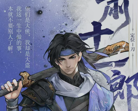 古龙群侠录人物图鉴2