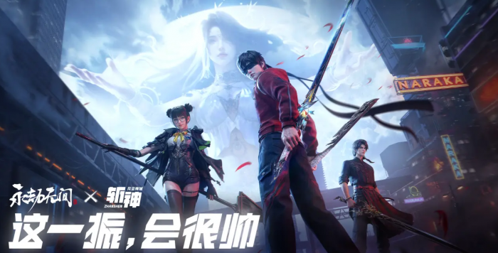 永劫无间手游斩神联动活动开启时间曝光1