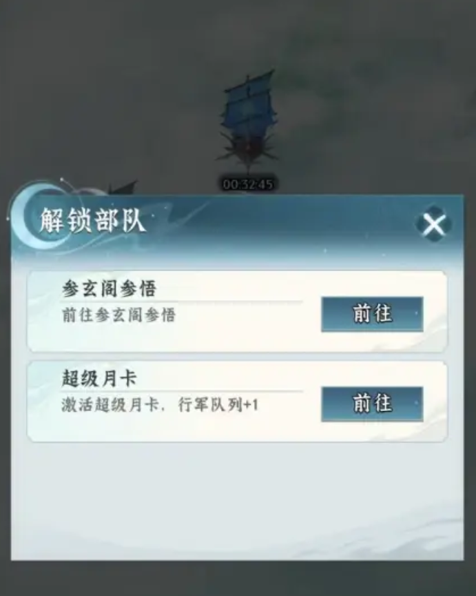 仙界大掌门飞舟玩法全解析2