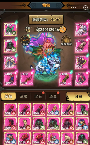 无尽探险队坐骑宠物选择指南4