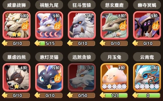 巨神军师武将升星材料表3