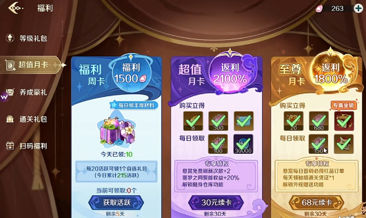 奇幻梦旅人氪金吗1