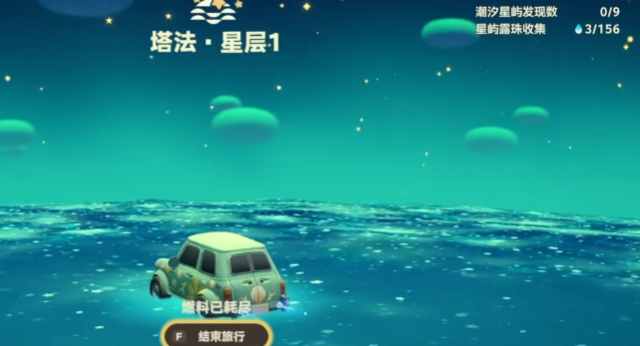 星布谷地流光电池获取方式详解4