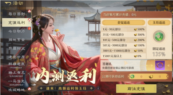 九牧之野氪金攻略2