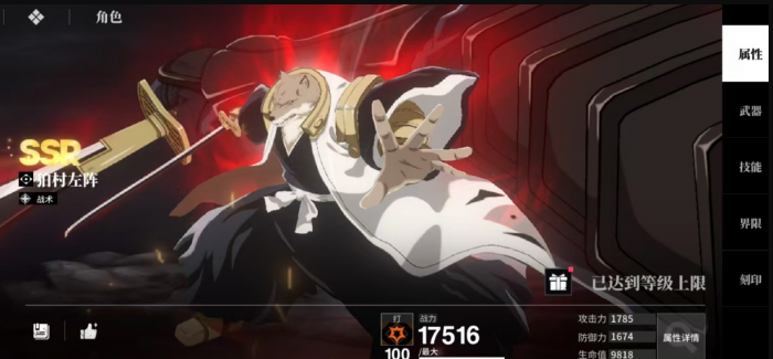 境界刀鸣大狗阵容怎么搭1