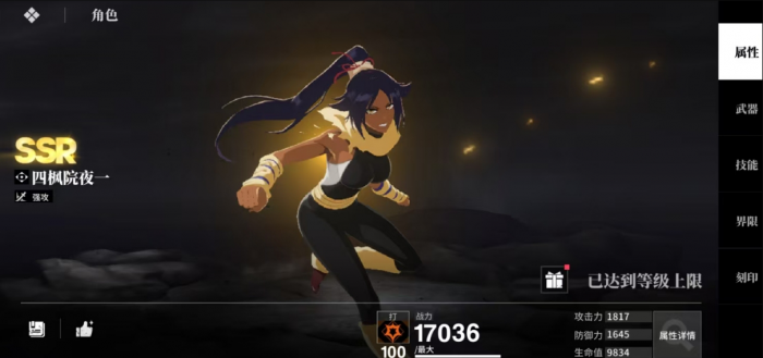 境界刀鸣大狗阵容怎么搭2