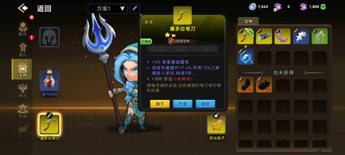 酋长你别跑养成攻略2