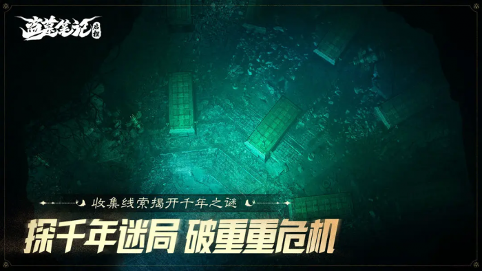 盗墓笔记启程西王母Boss战攻略1