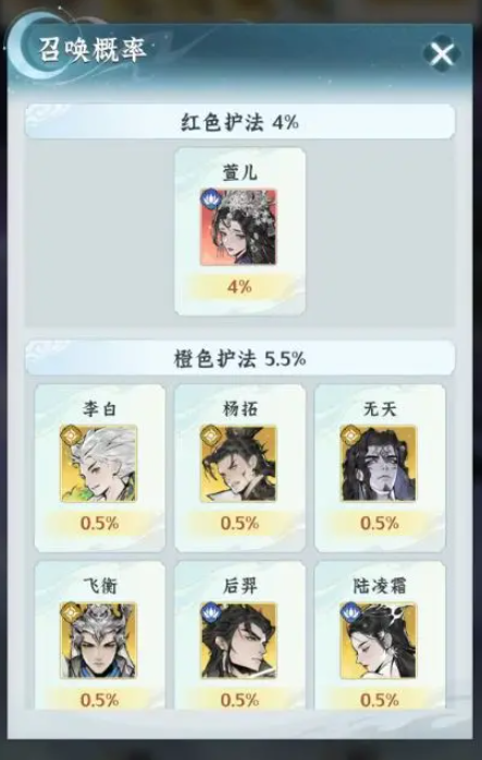 仙界大掌门神游令获取方法全攻略4