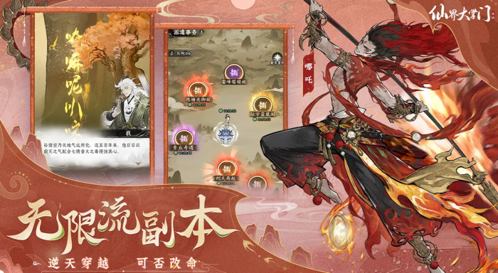 仙界大掌门渡劫失败怎么办1