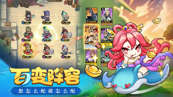 雄心之上蜀国专武全解析1