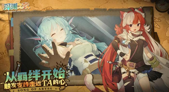 代号深渊之歌测试资格怎么获取2