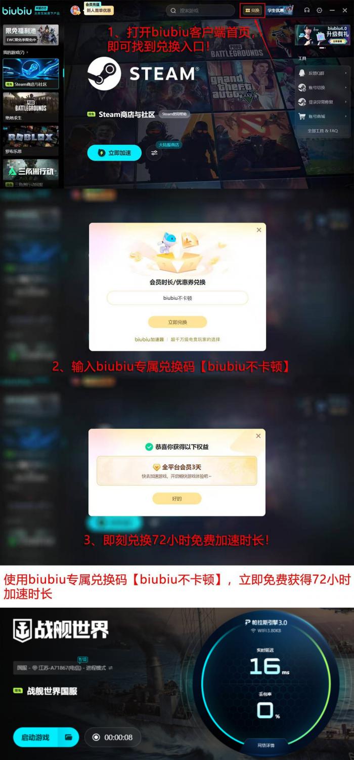 战舰世界14.3版本更新内容详解8