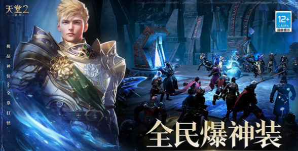 天堂2盟约首测时间曝光3