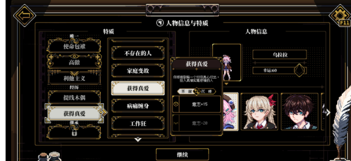 心之钥人格解体异化魔种怎么获取1