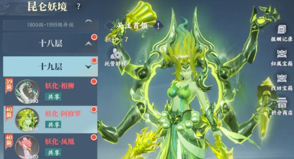 灵妖劫副本怎么玩3