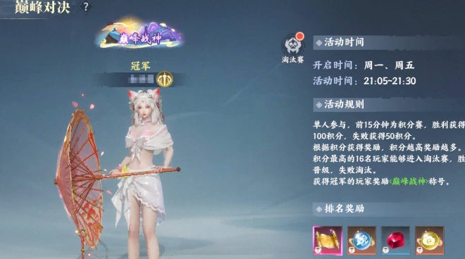 灵妖劫PvP玩法全解析2