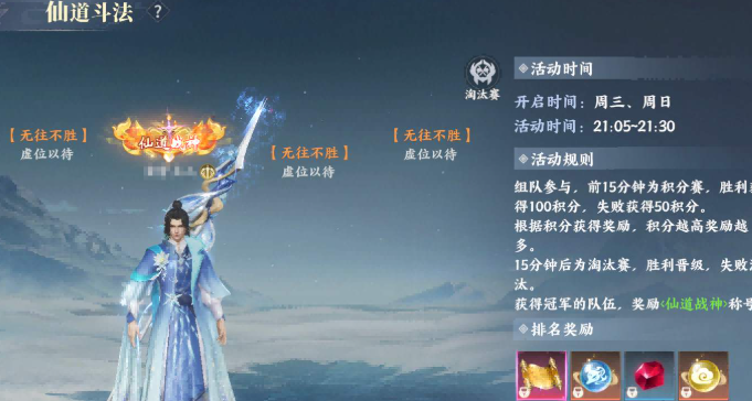 灵妖劫PvP玩法全解析3