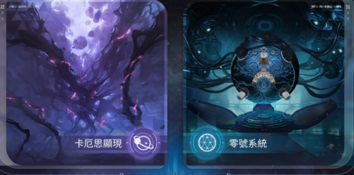 卡厄思梦境零号系统玩法详解1