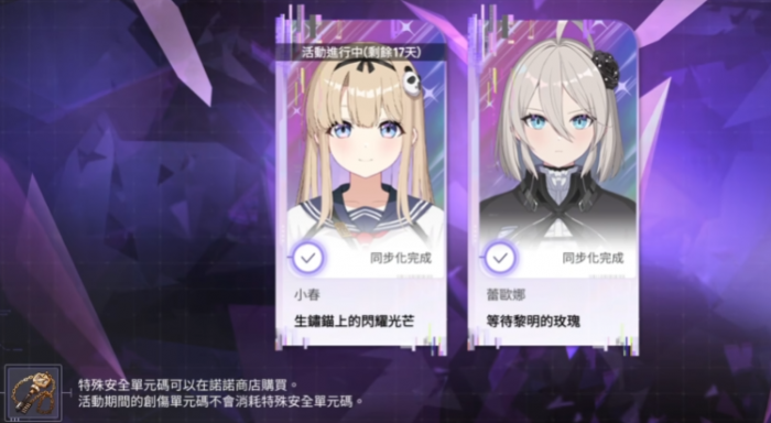 卡厄思梦境开发商揭秘1