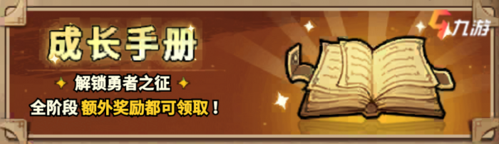 无尽探险队氪金攻略2