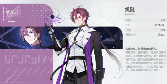 卡厄思梦境凯隆配队攻略2