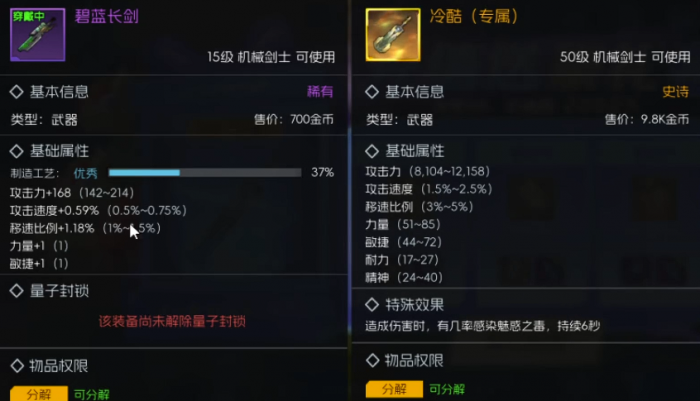 街机恐龙机械剑士装备搭配指南1