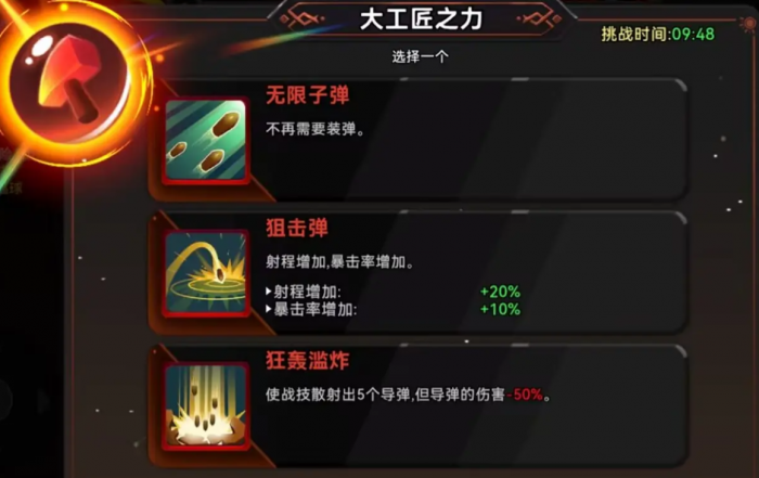 酋长你别跑火枪流玩法详解3