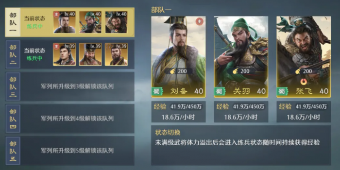 九牧之野桃园枪队怎么玩1